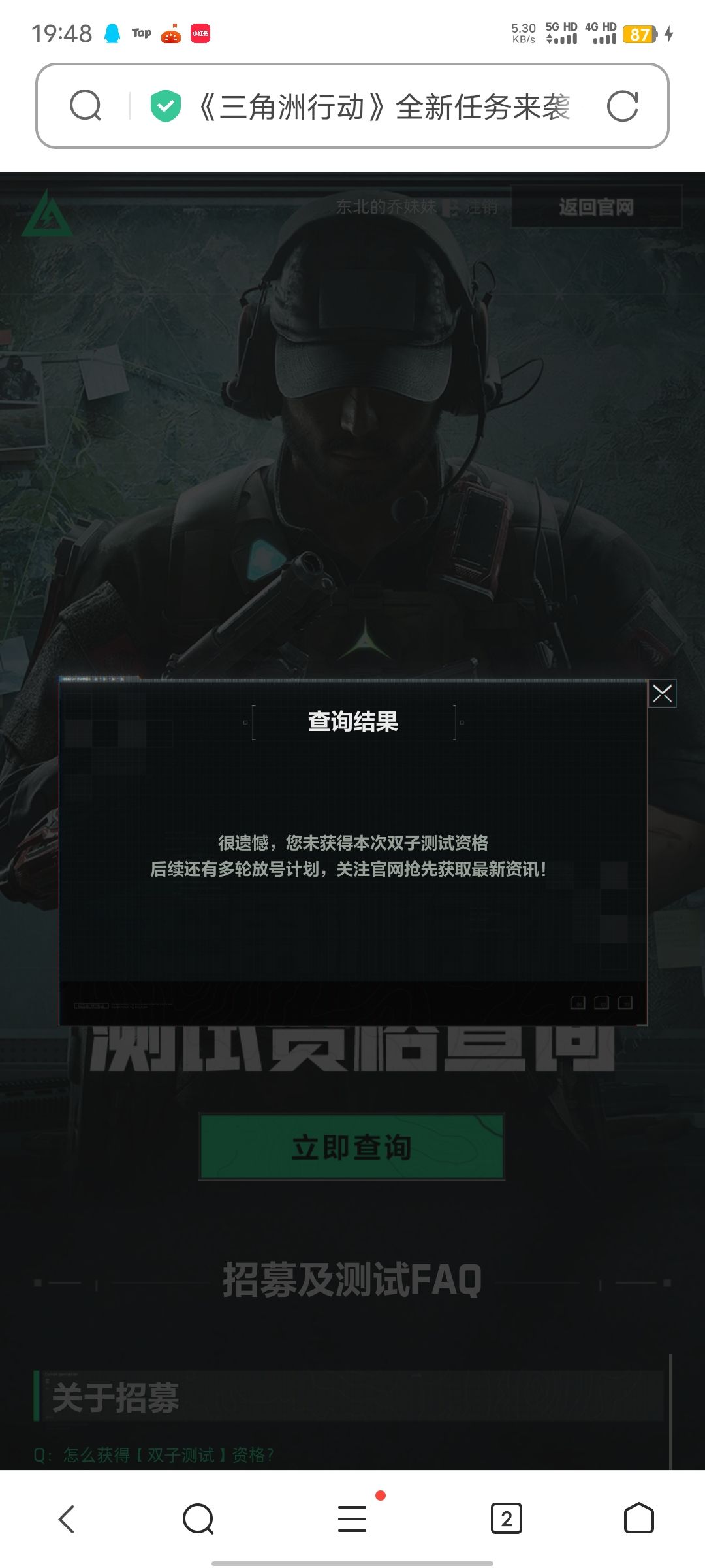 我太难了截图