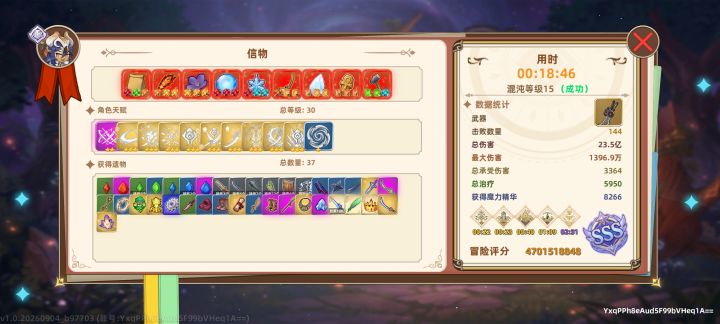 闪避攻击流37个遗物通关截图
