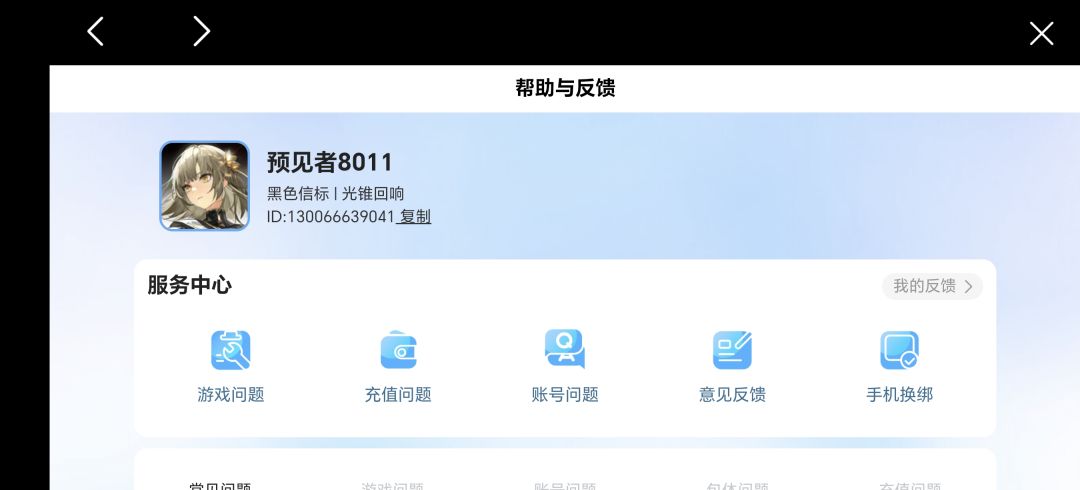 究竟是你游bug太多还是我5g流量带不动 1