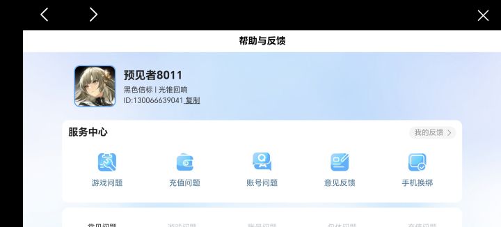 究竟是你游bug太多还是我5g流量带不动截图