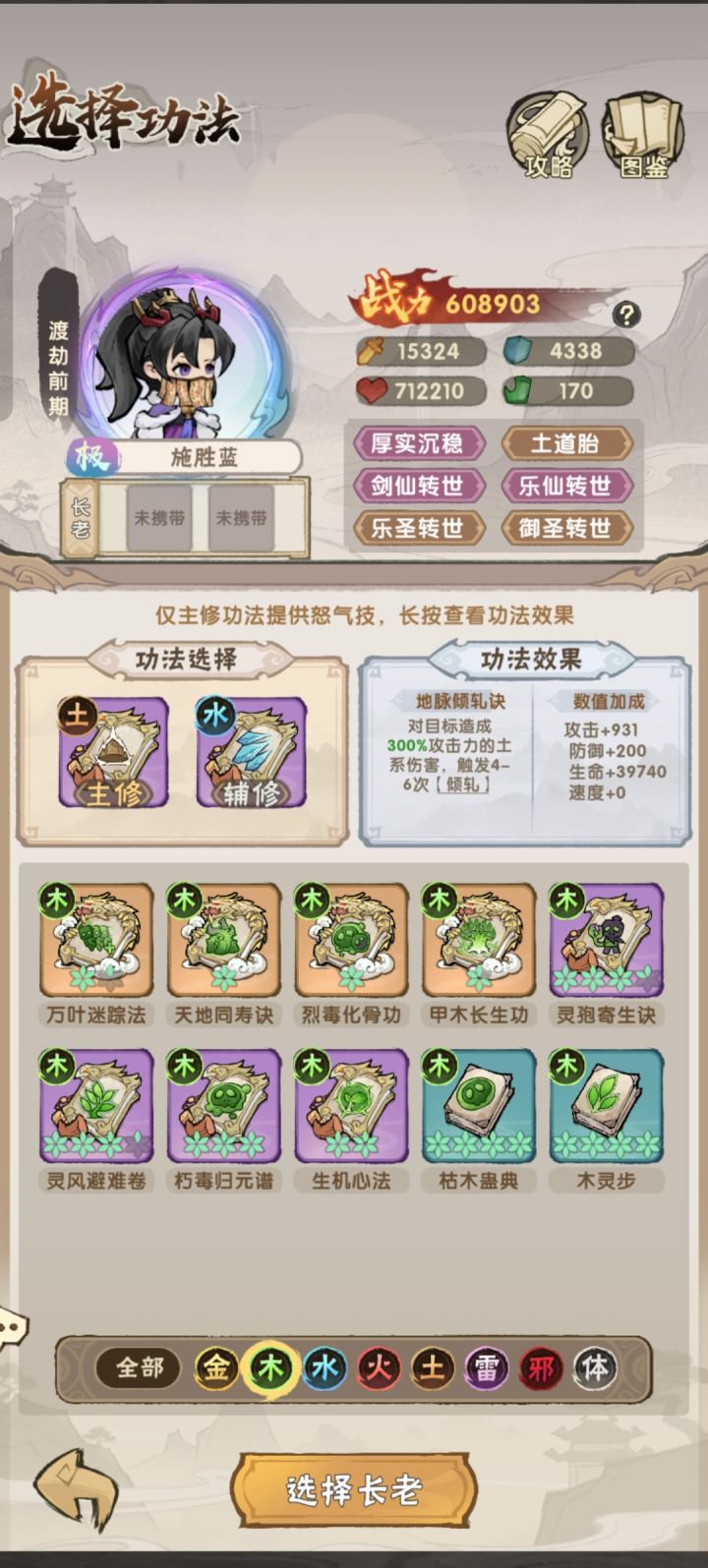 如何最大化pve伤害培养?截图