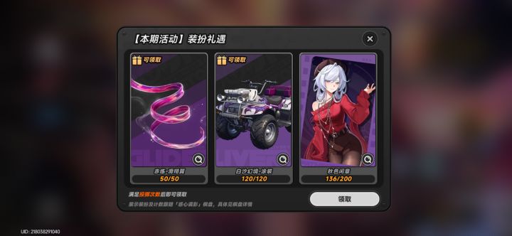 异环神了,380抽挑战满命,你就给我这?截图