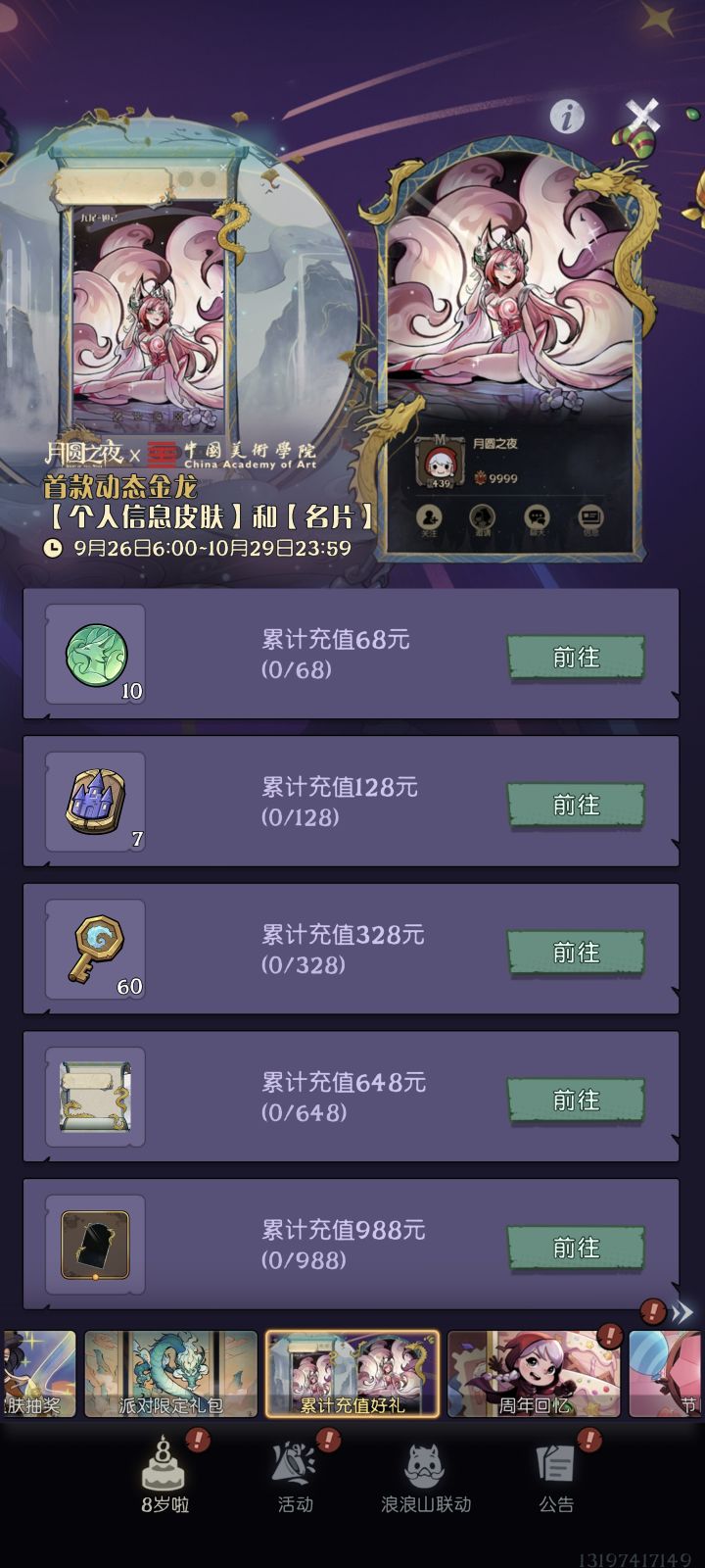 我嘞个豆你是人啊截图
