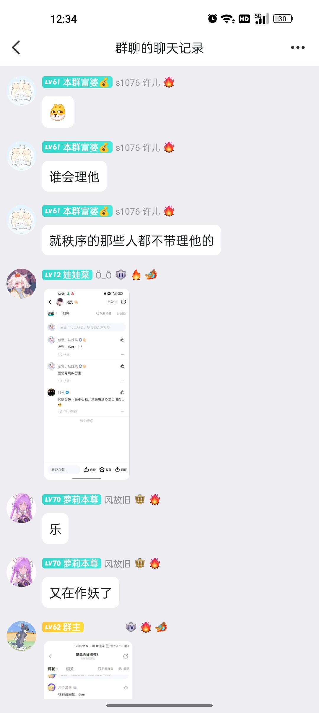 惊!秩序盟主 要被秩序抛弃了!!! 4
