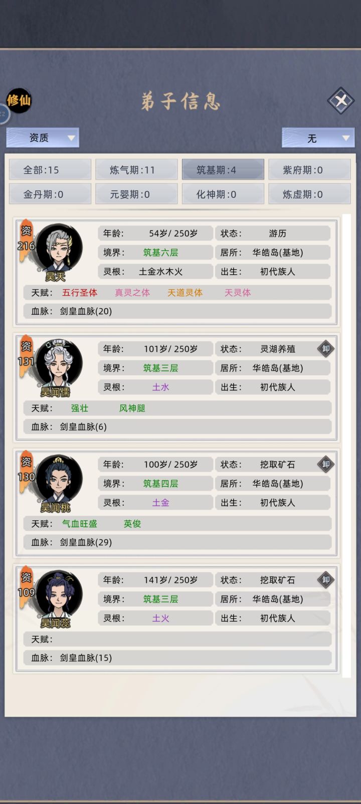 bug截图