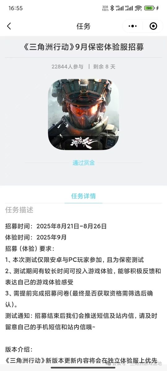 还有需要体验服资格的吗 1