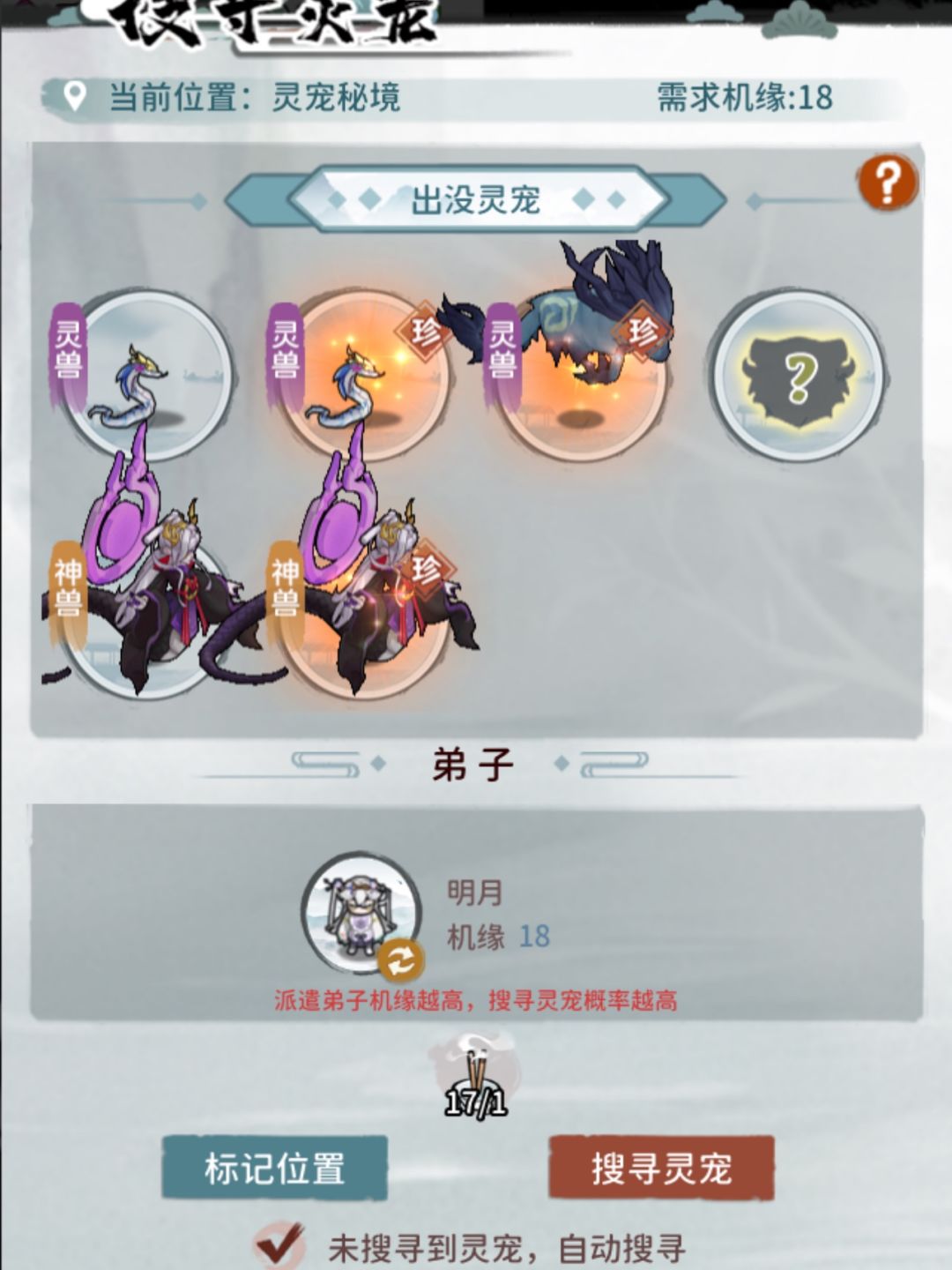 刚上玄仙,足够劝退 2