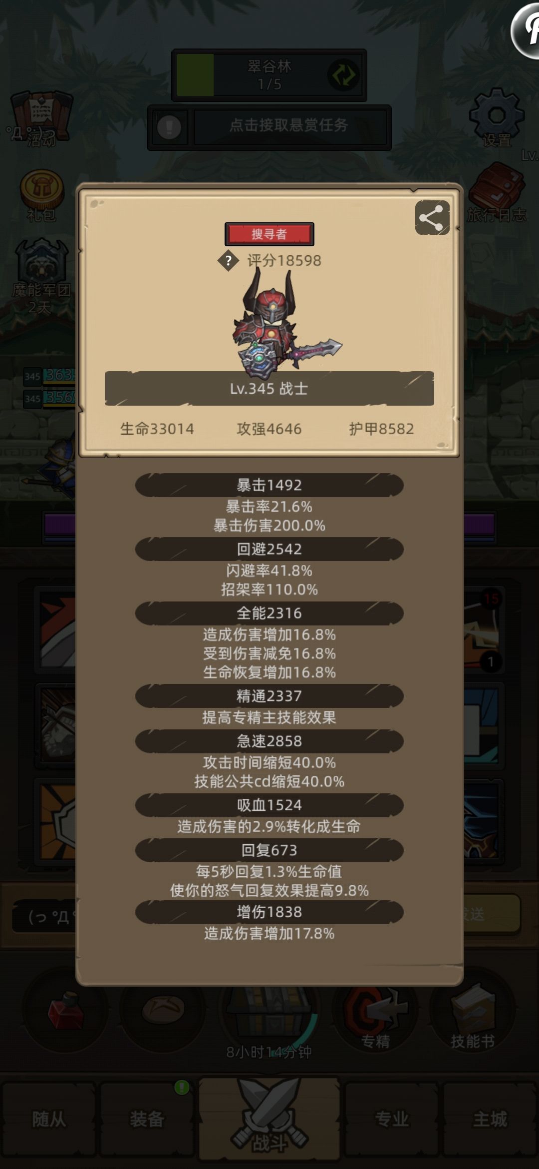 接下来怎么玩? 4