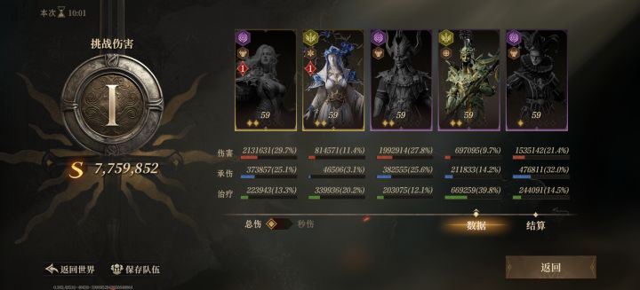 用力啊老登!截图