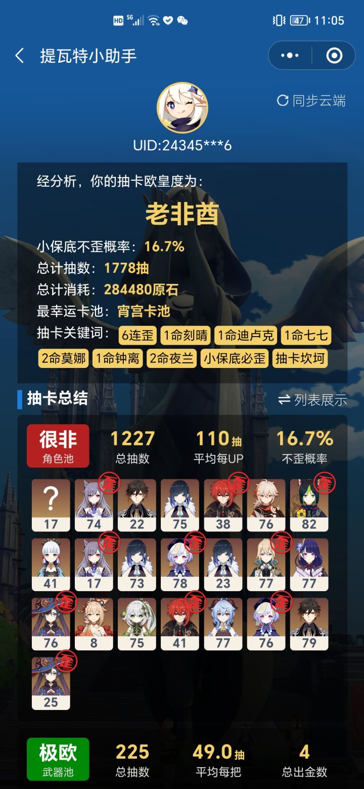 我看看谁比我非截图