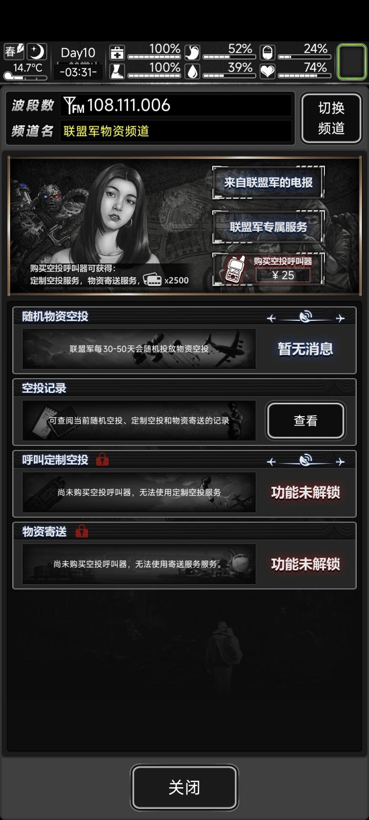 萌新开错新档了,寄送能用吗截图