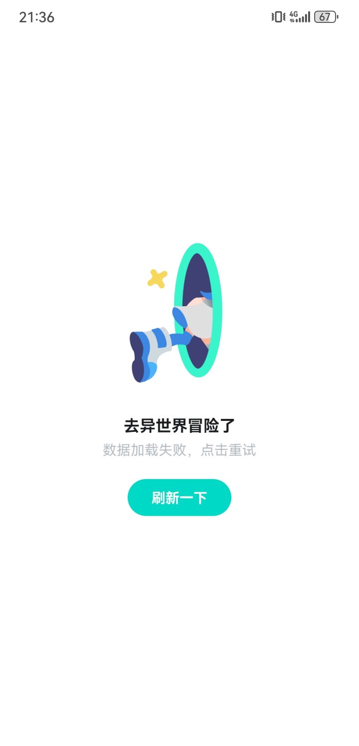 都快两个小时了,是服务器崩了吗?截图
