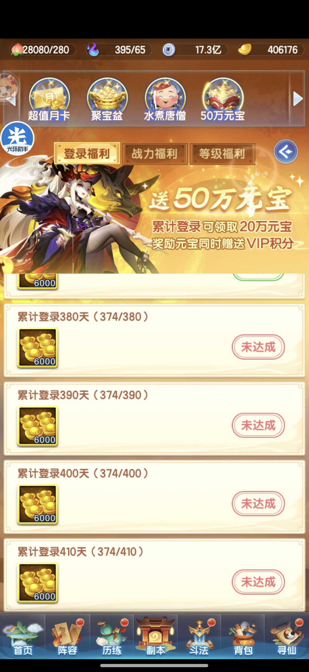 分红服次服第374天 3