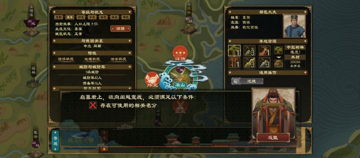 怎么找战争借口啊?截图