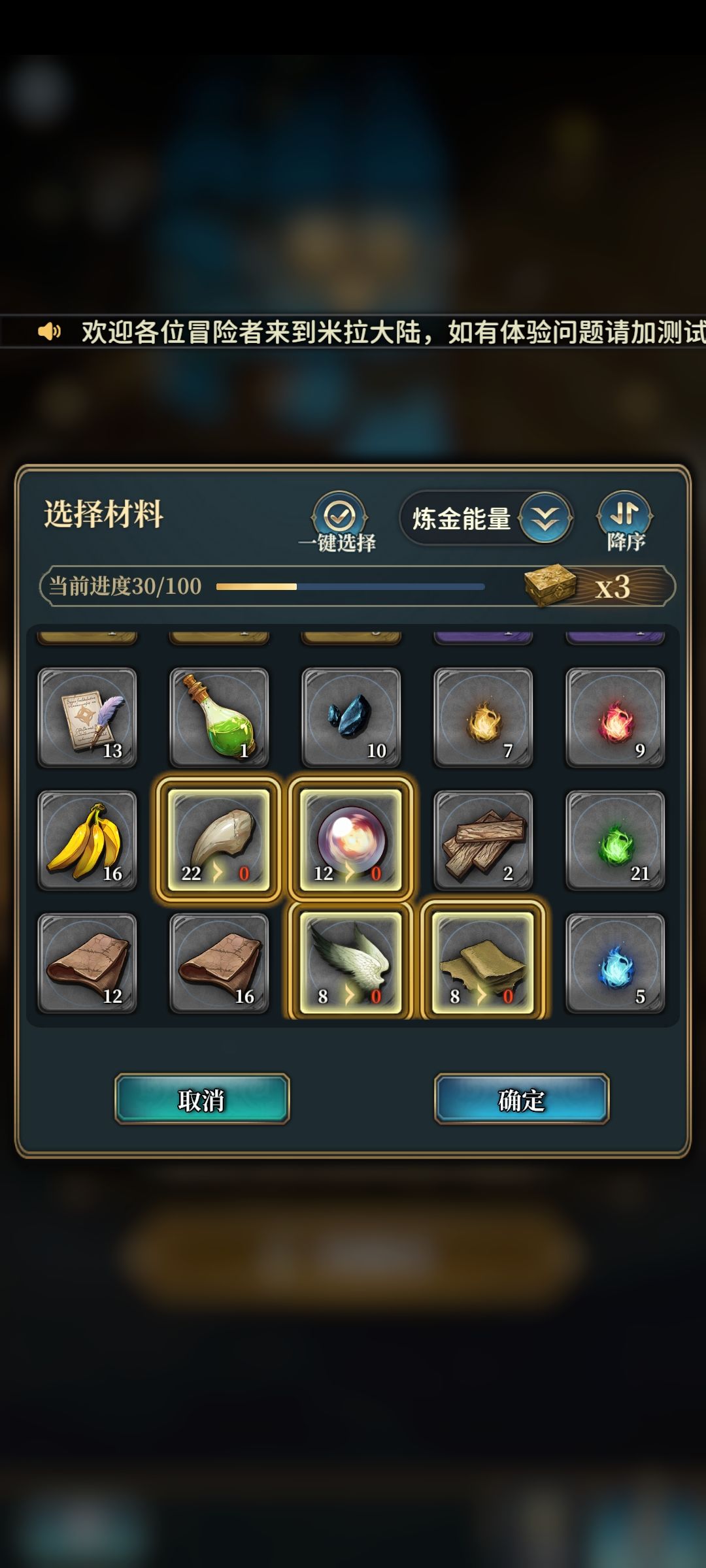 刷精力小方法 3