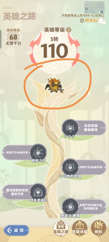 【火眼金睛，小怪位置】