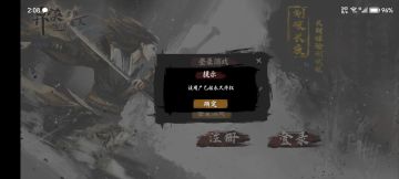 请大家遵守游戏规则，禁止买卖账号