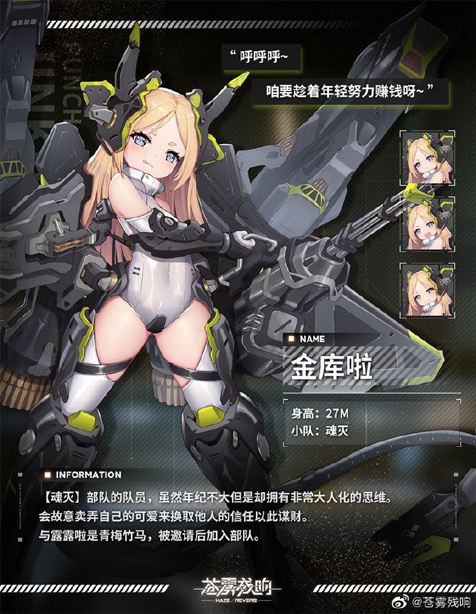 苍雾残响 四月六日就要开服喽(•́⌄•́๑)૭✧ 3