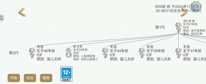找我儿子正南,传承一杭州截图
