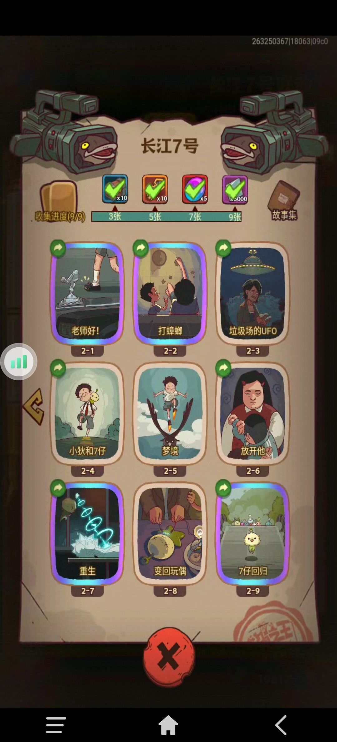 求喜剧之王卡牌 2