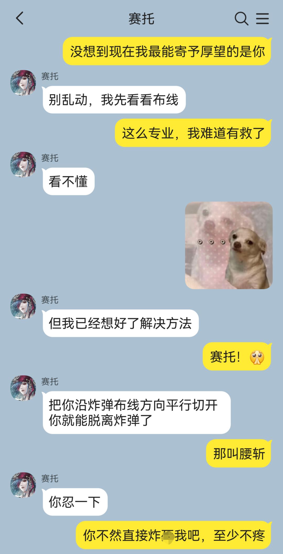 当局长在管理局做拆弹演习 5