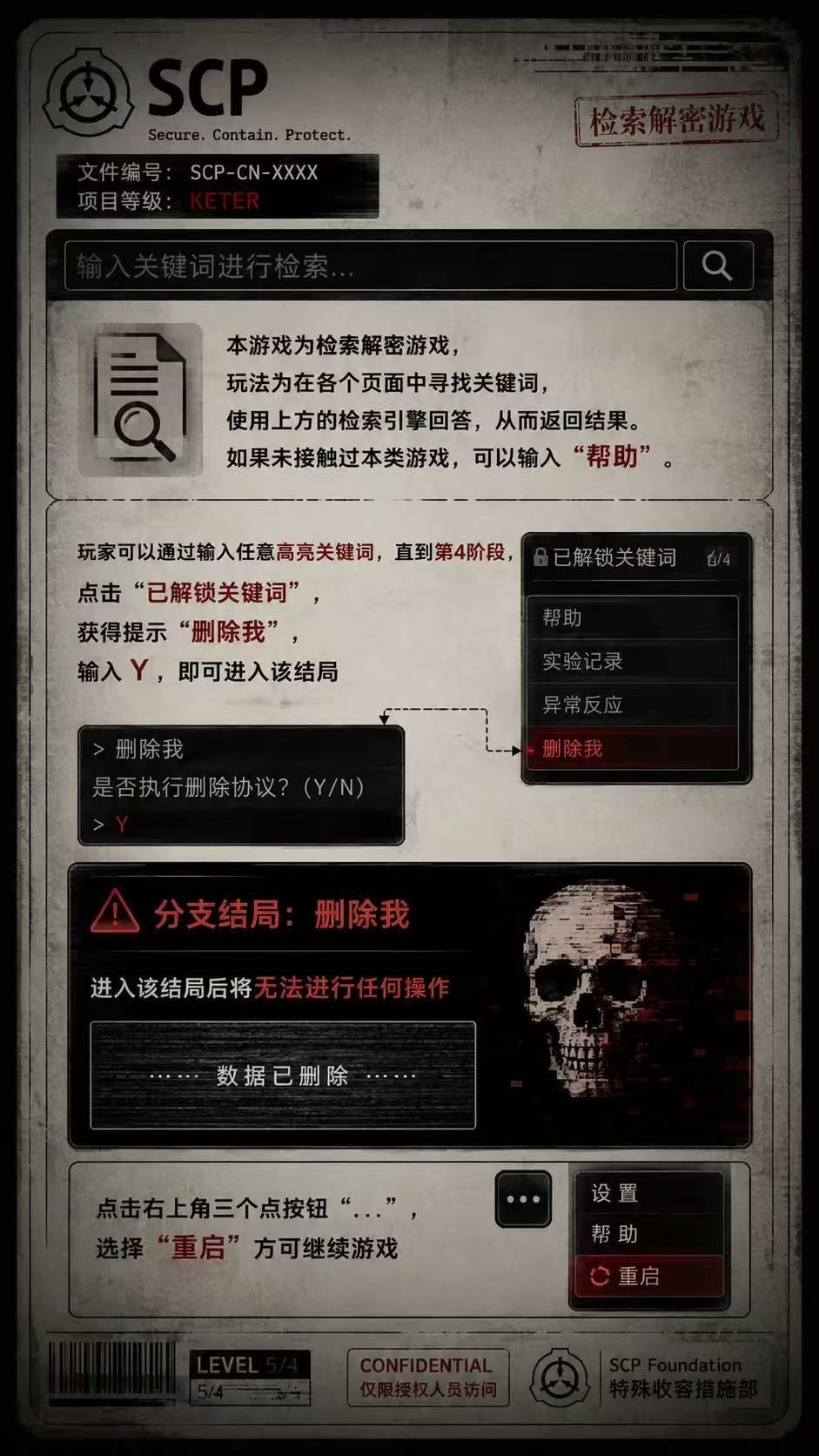 游戏综合攻略,内容为游玩过后AI整合 1