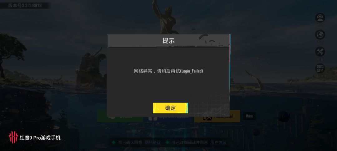 怎么办?一直网络异常 1