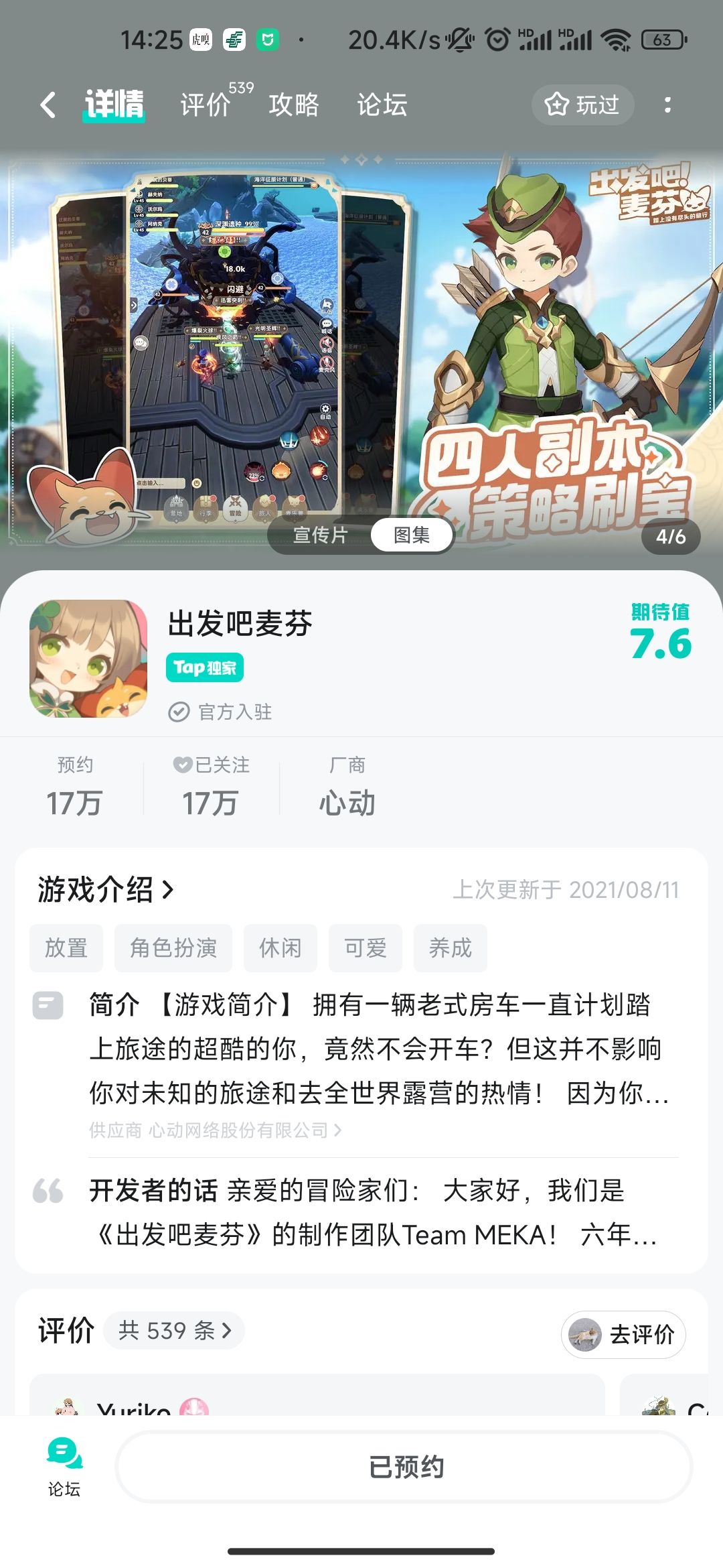 TapTap