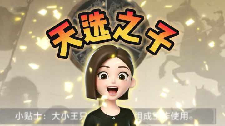 原来豆包打牌也靠玄学?截图