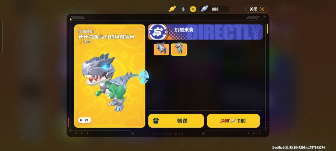 先行服补偿送的银糖果 3