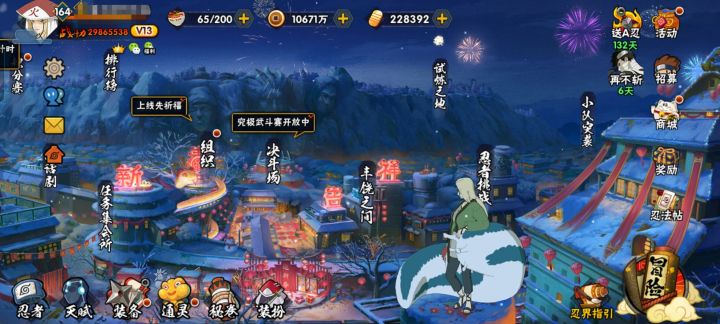 玩了好多年了 排名19 火影号是不是不可以解绑?截图