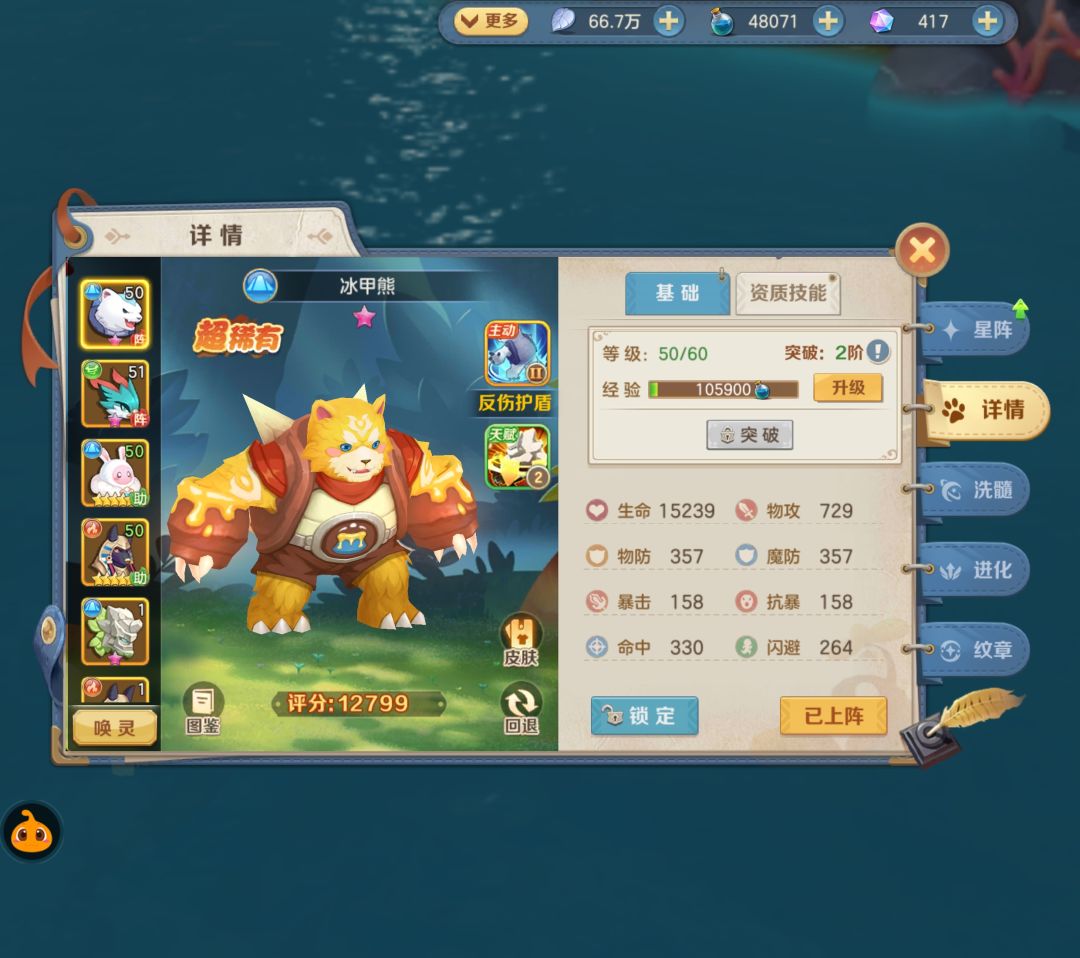 好难受合错了,我的七星熊熊😭 2