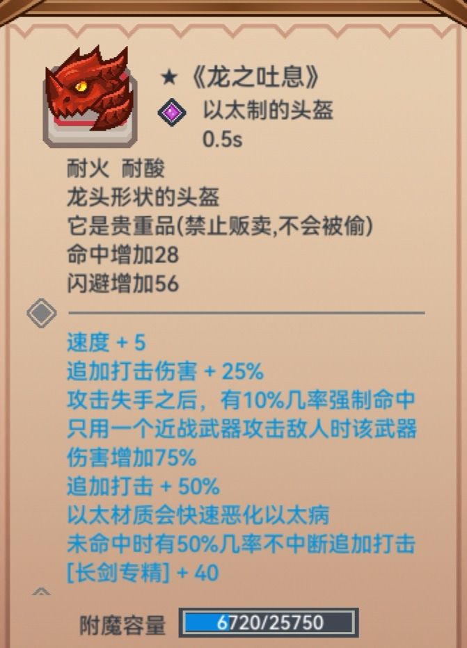 战士黑星装备推荐截图
