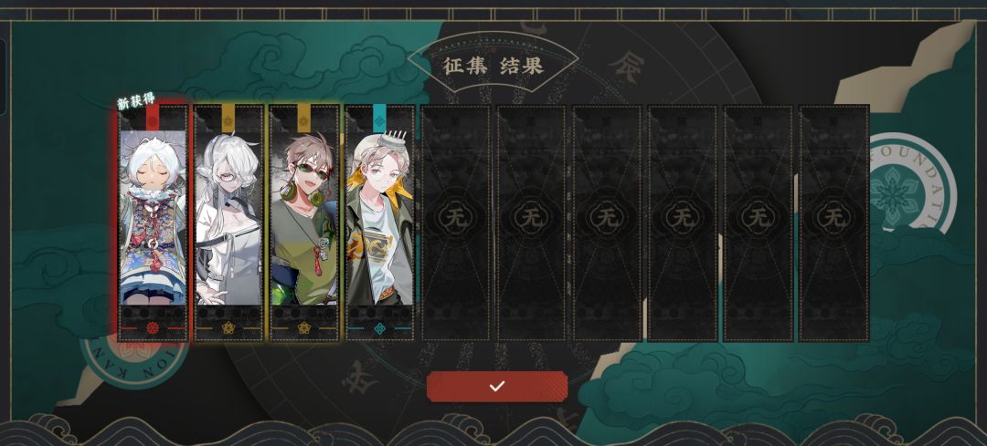 公招确实会出红 2