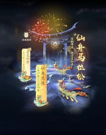 【仙舟马拉松 妙缘天狐契约】凡人历2627~2629道年 纪念