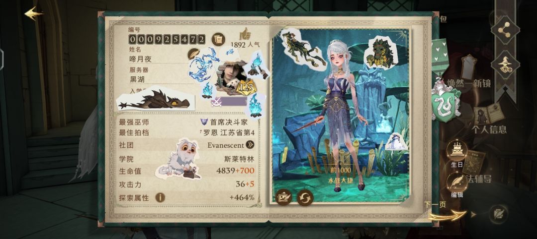 123书哈利波特魔法觉醒 1