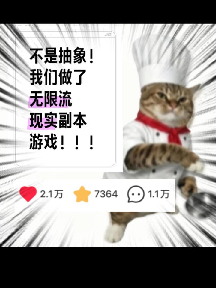 恭喜你!刷到了好玩的无限流副本游戏!截图