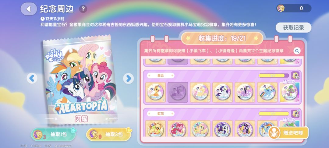 来换徽章! 1