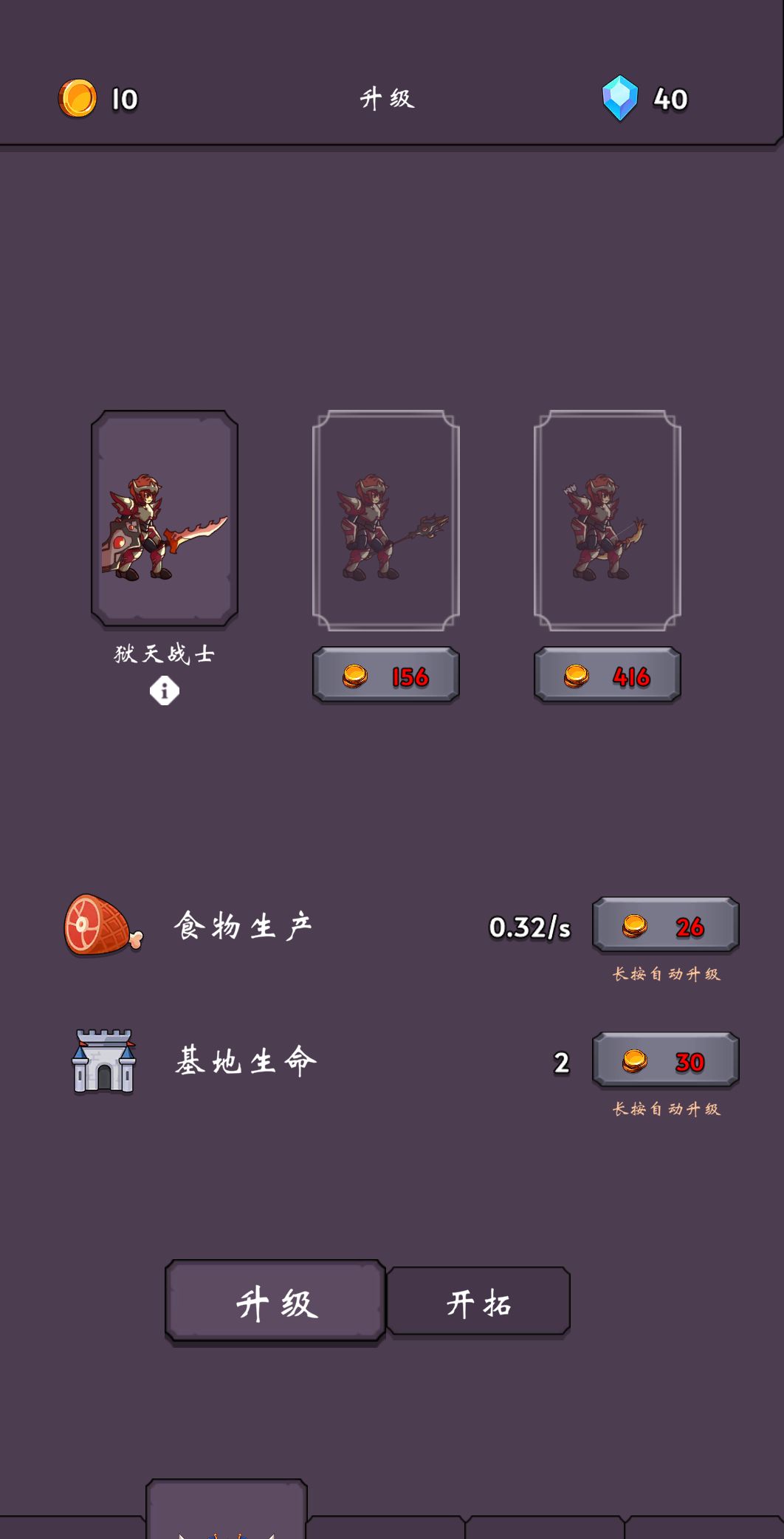 跟魔王乐园死磕到底 2