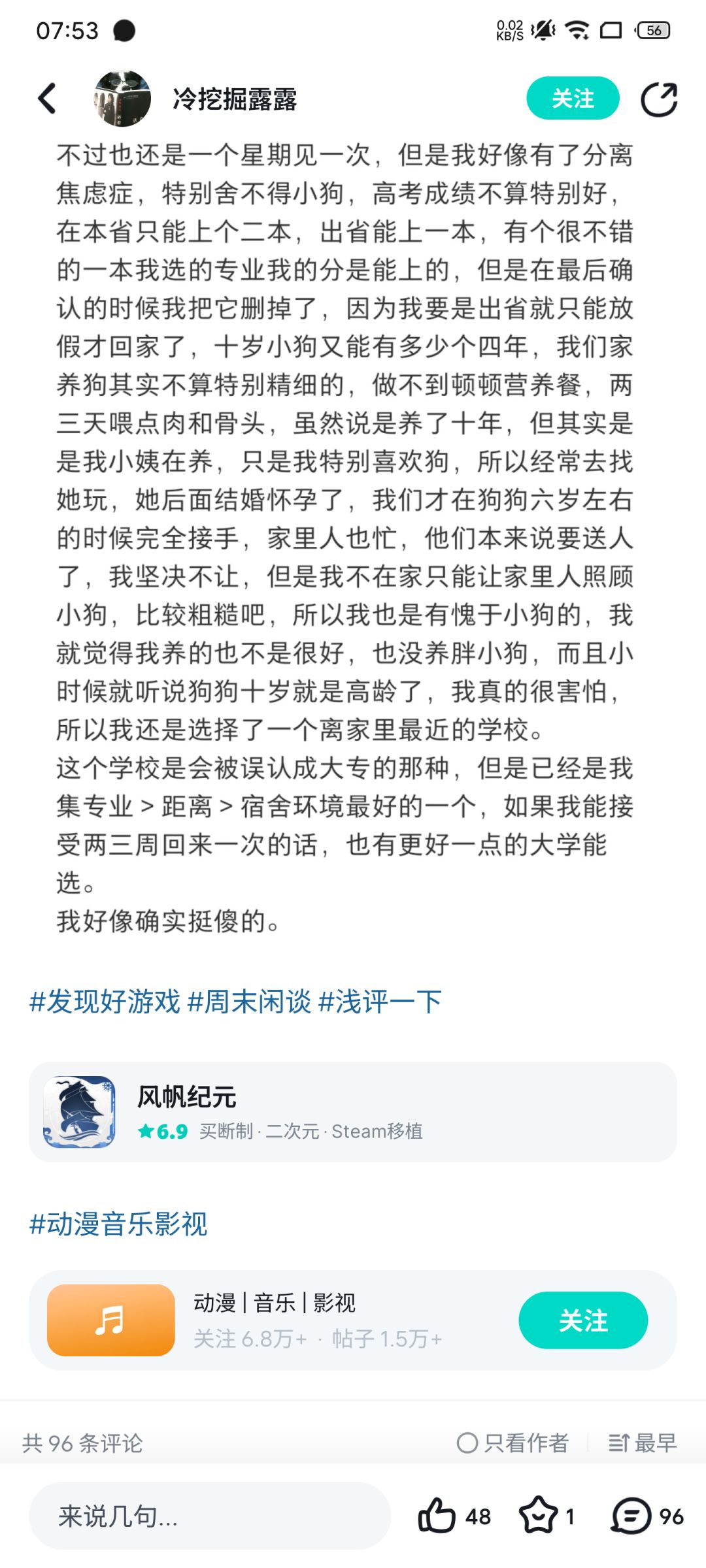 到底有完没完? 2