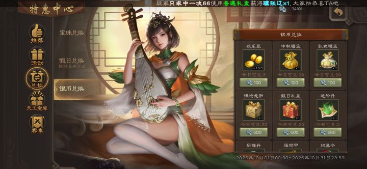 你们的银币都拿来干嘛?截图
