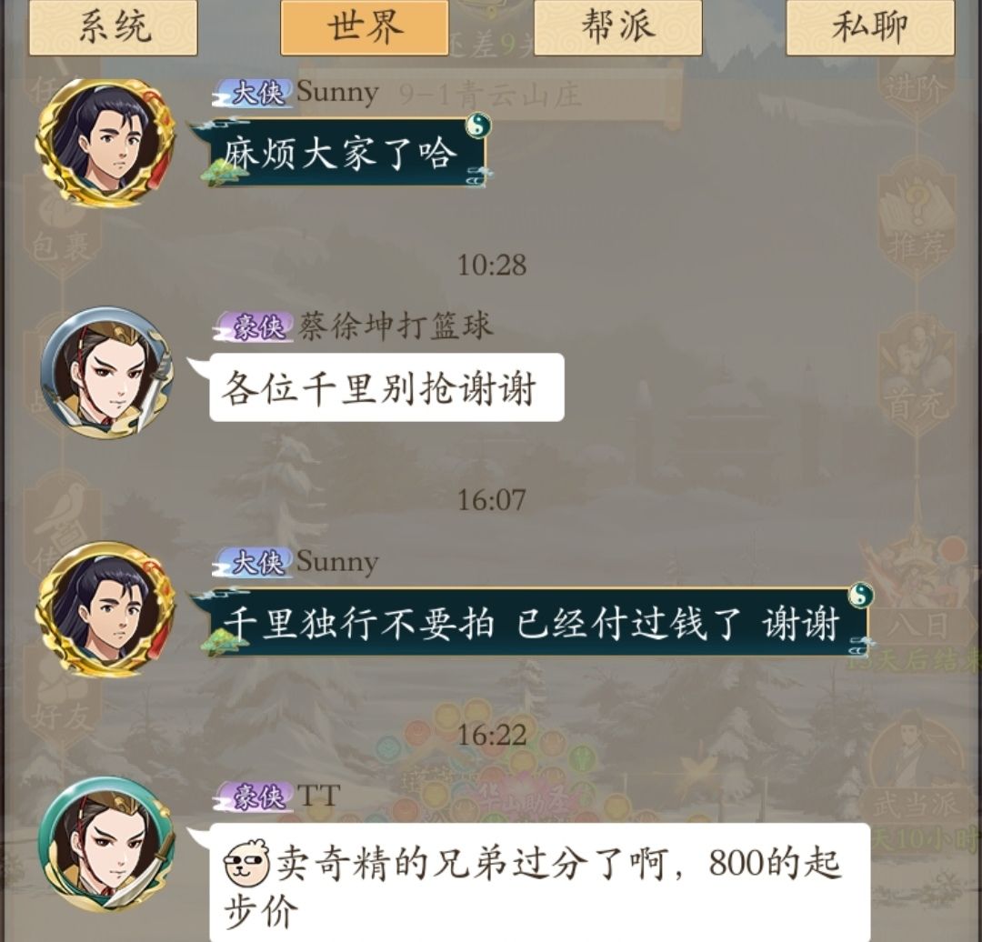 新区第一天开启装备打造就出的 2