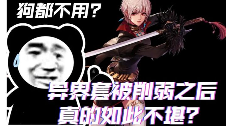 狗都不用?你怕是对异界套有什么误解!异界套奥兹玛实战演示!截图
