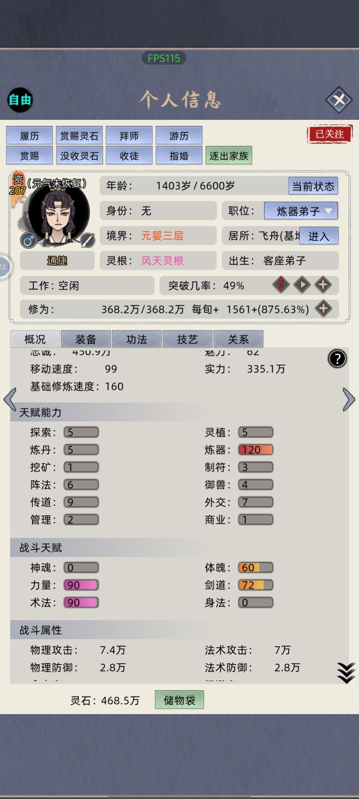 天赋显示220练器为什么实际面版只有120截图