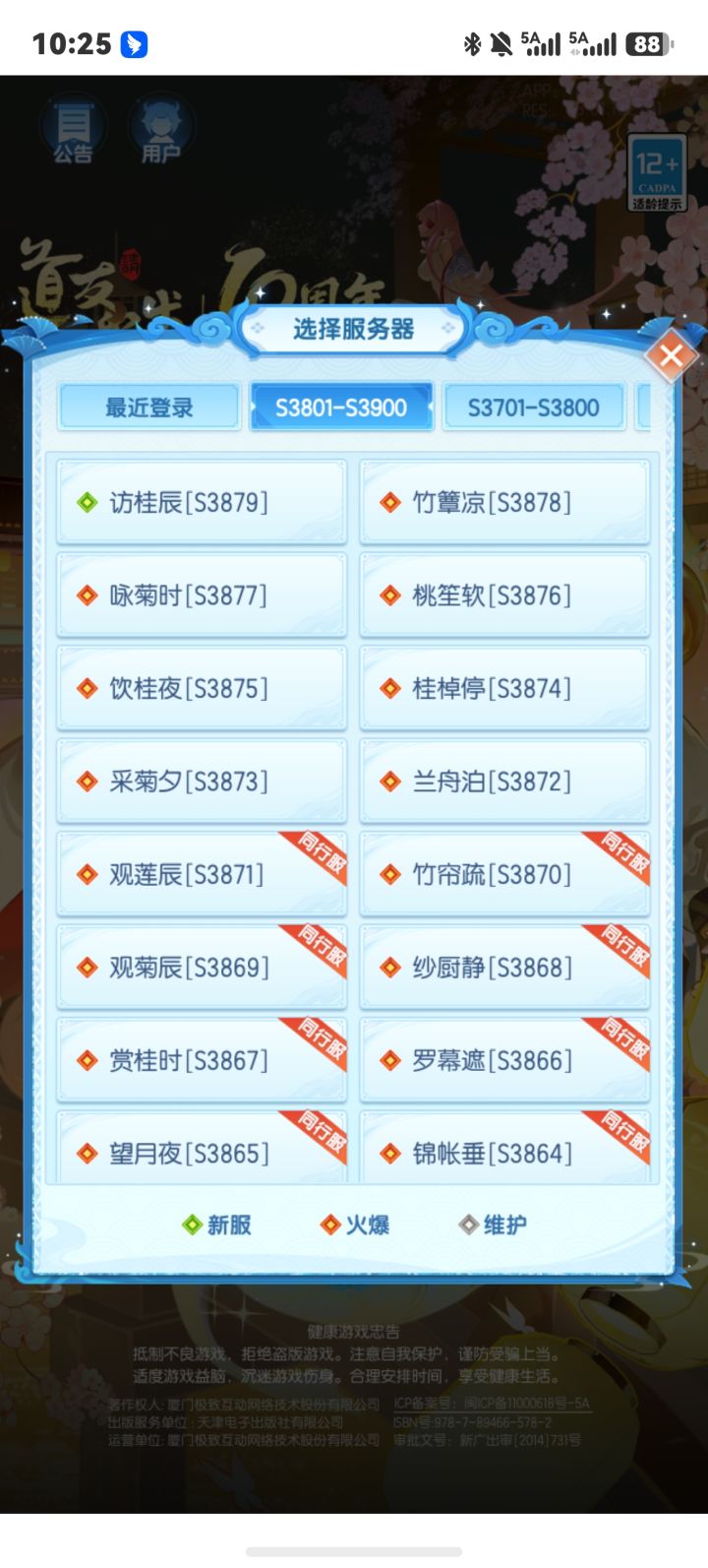 首战截图