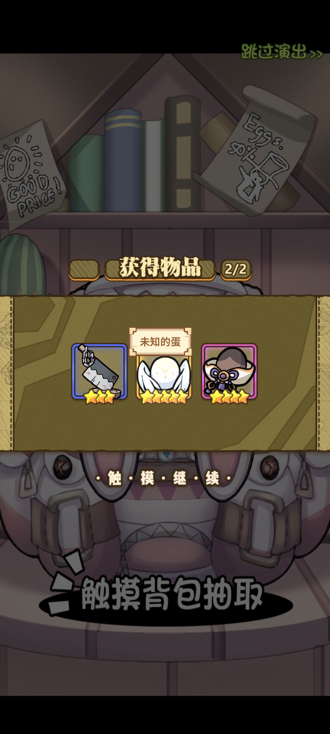 突然运气好 2