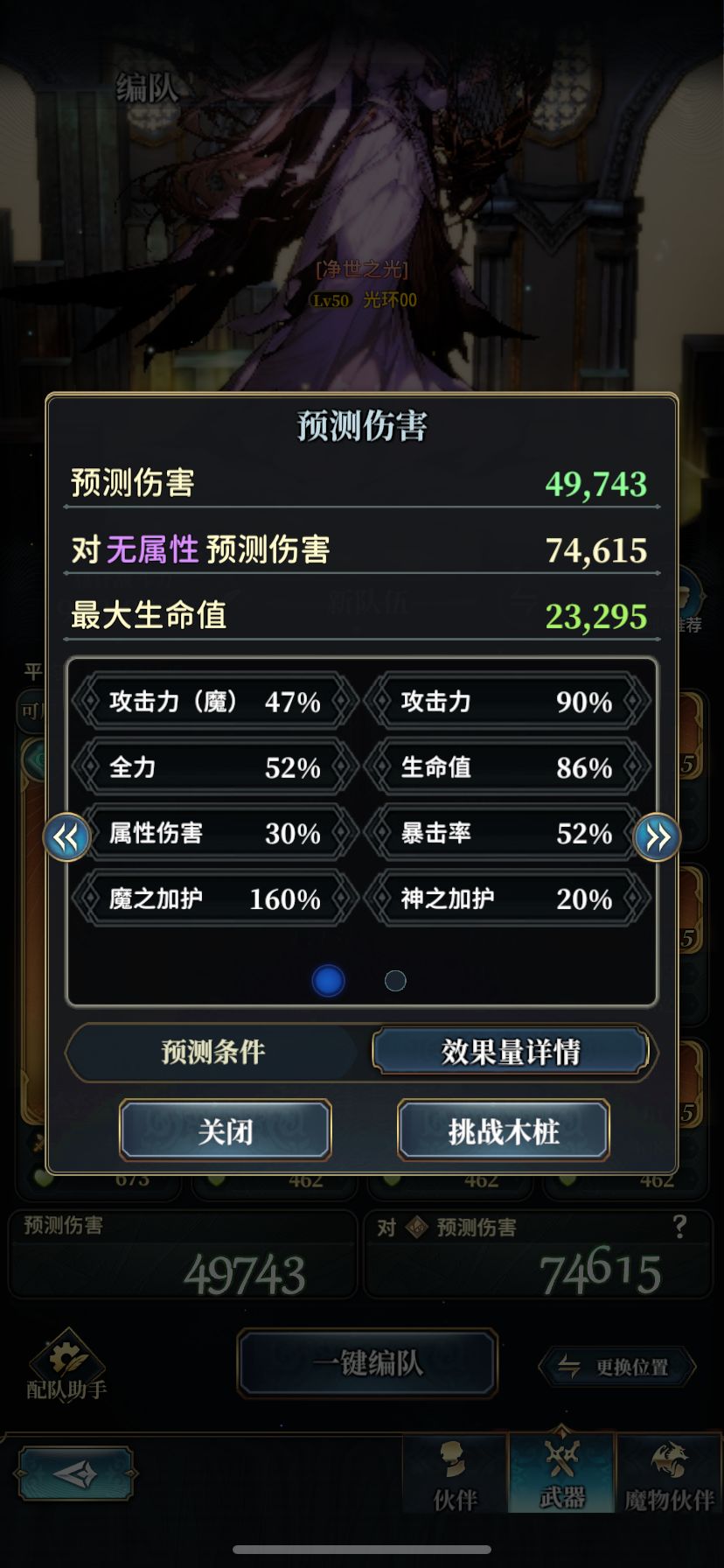 活动武器无效果 1