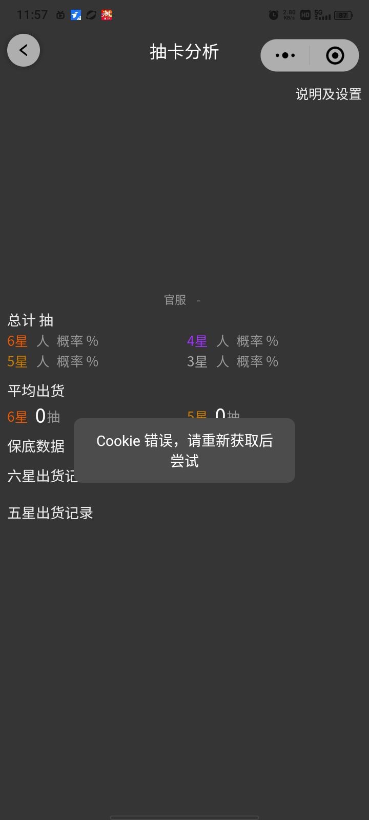 有大佬指点一下,我错哪了? 4