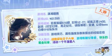 驯龙师大大大大神来啦~找攻略看这里！