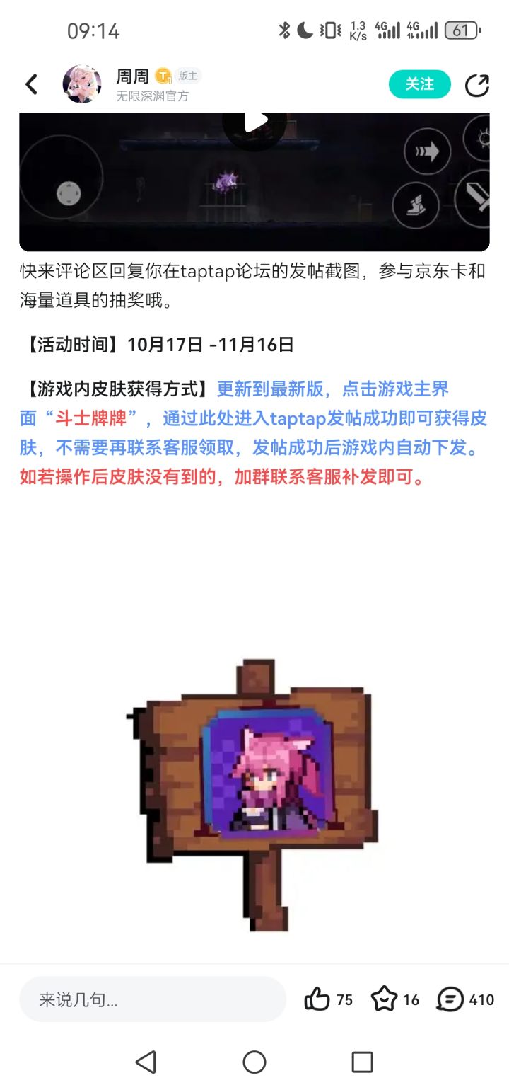 ‘奇异地牢’斗士皮肤登场!截图